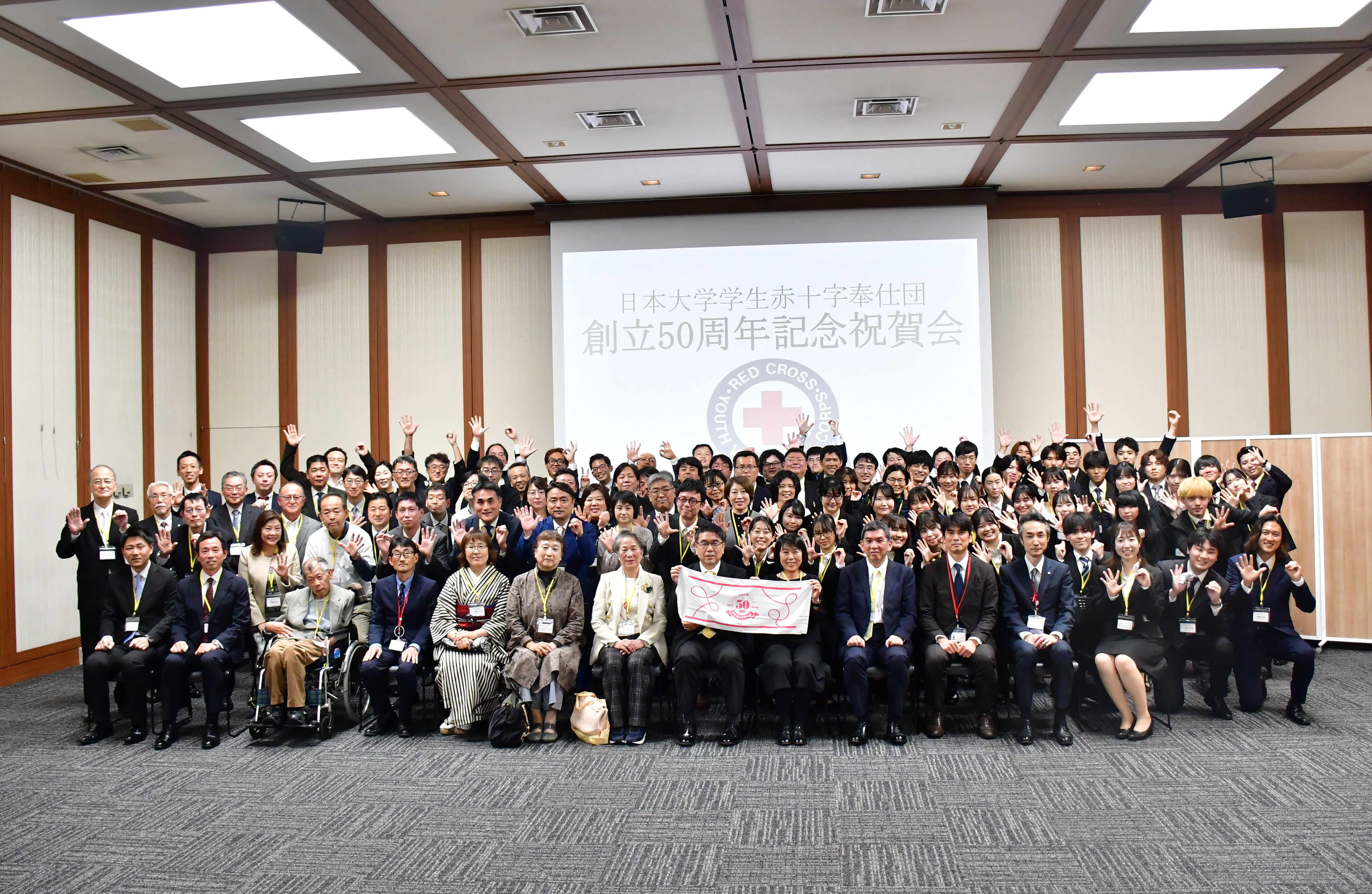 日本大学学生赤十字奉仕団の画像