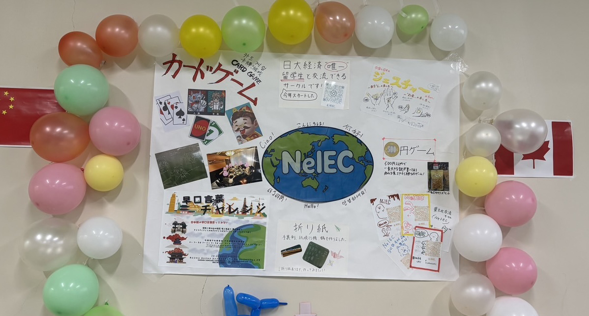 異文化交流サークルの画像