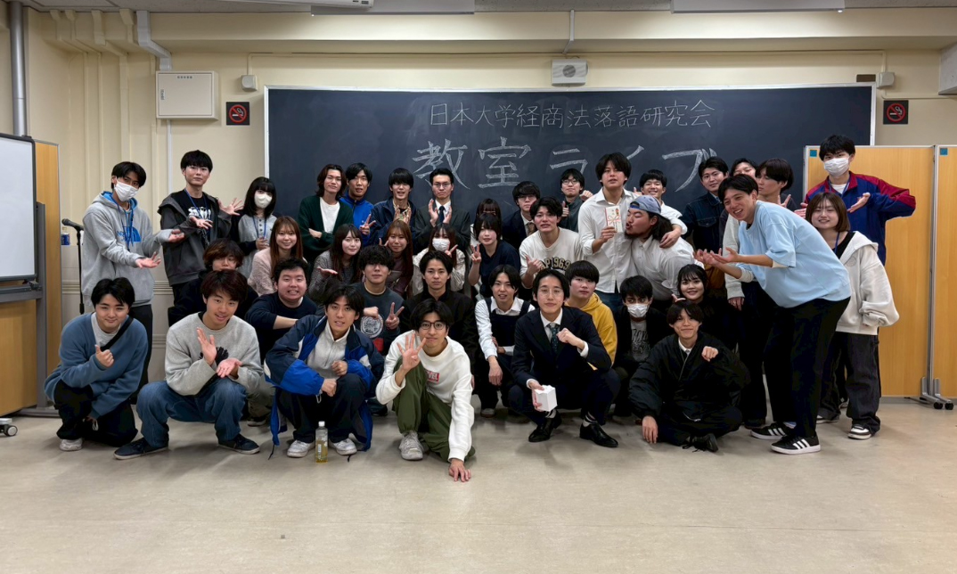 経商法落語研究会の画像