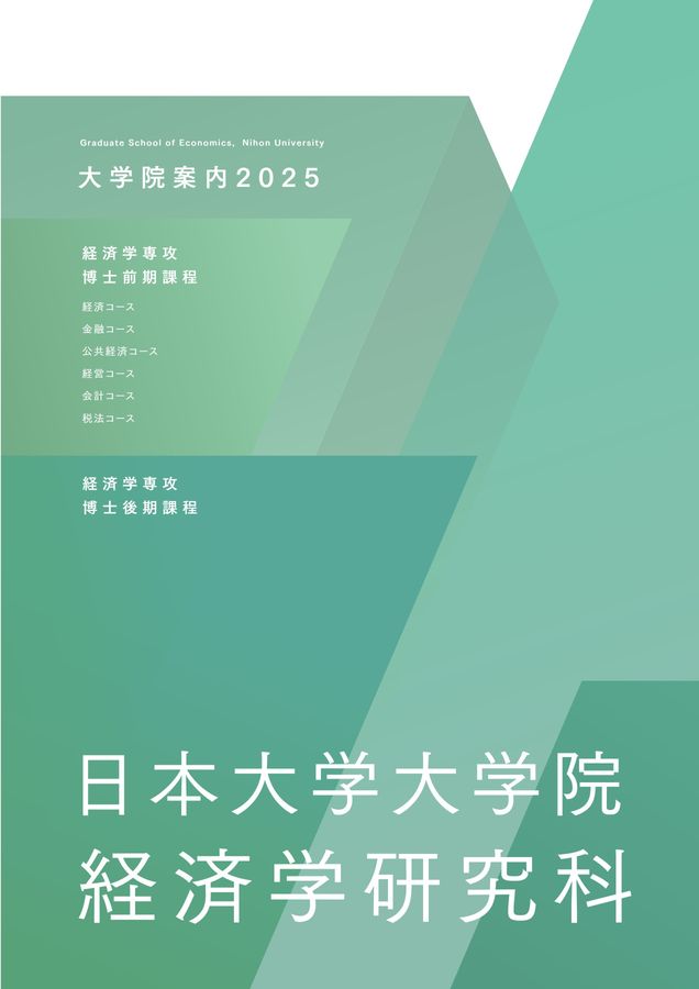 経済学文献季報 1976.1-4 〈80/81〉 進化経済学会 \u2013 Japan Association for Evolutionary Economics, Since