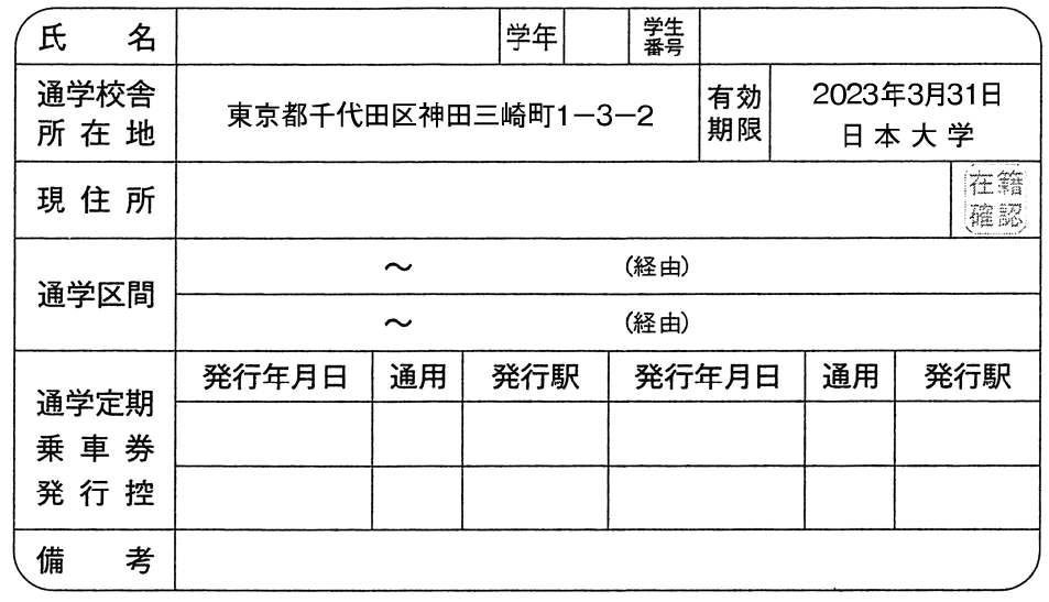 在籍確認シールの画像