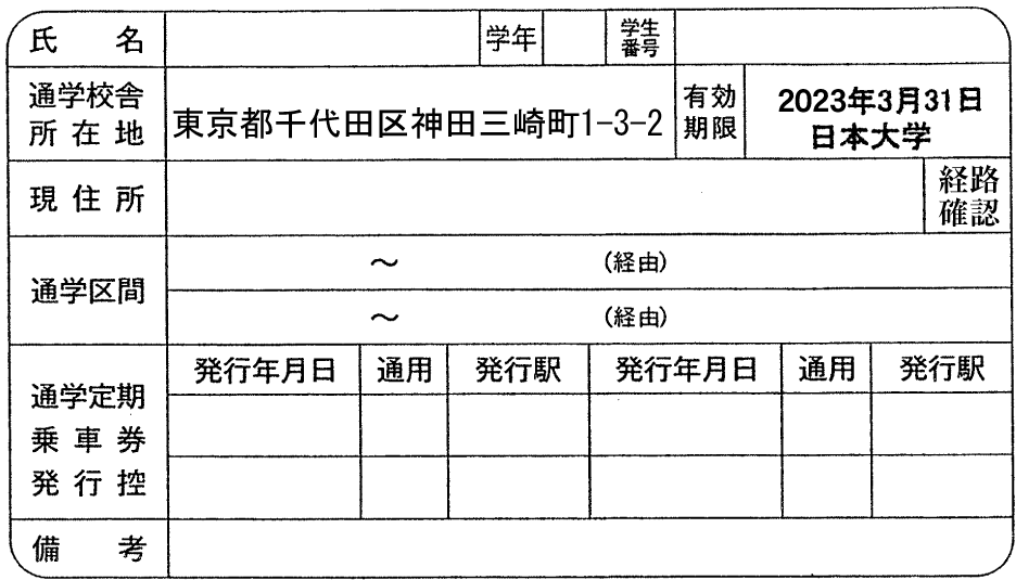 「在籍確認シール」の画像