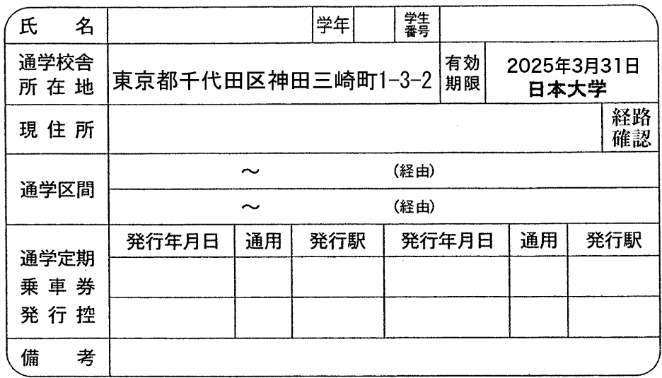 「在籍確認シール」の画像