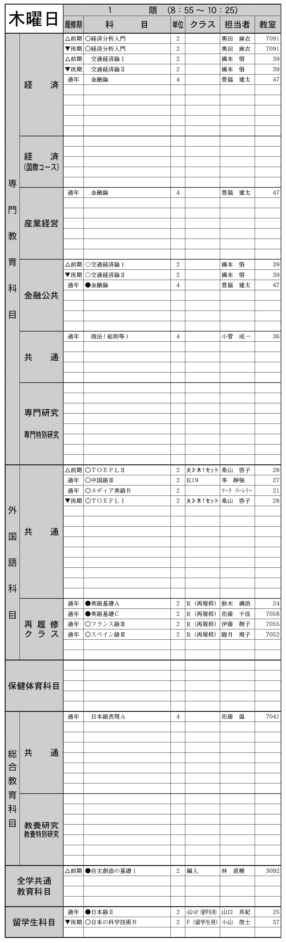 ３年生木曜日１限の画像