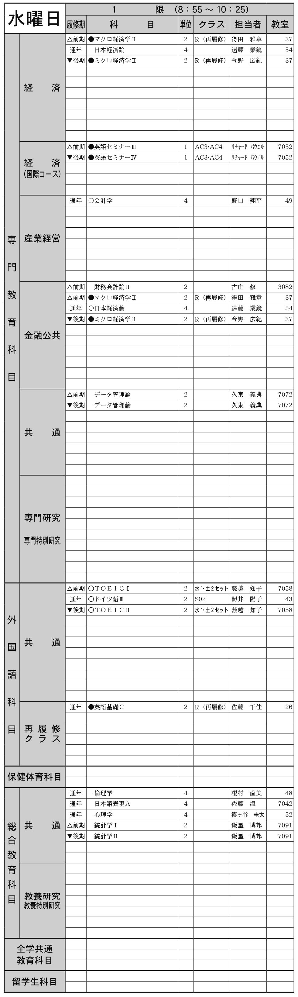 ３年生水曜日１限の画像