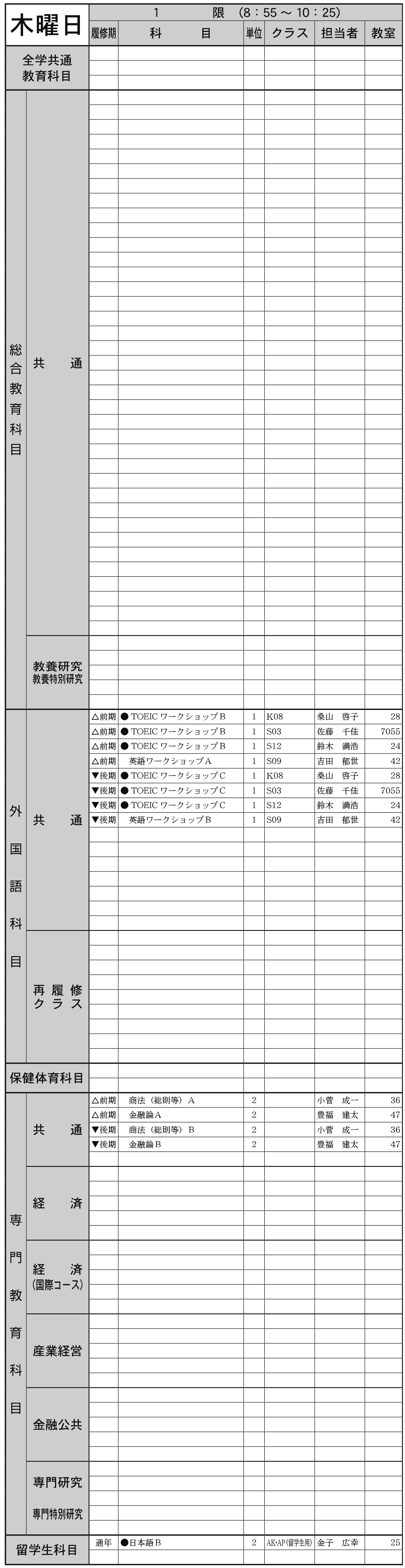 ２年生木曜日１限の画像