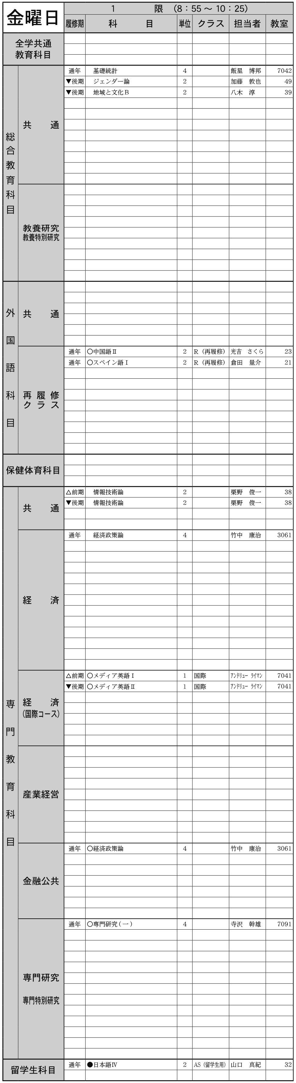 ３年生金曜日１限の画像