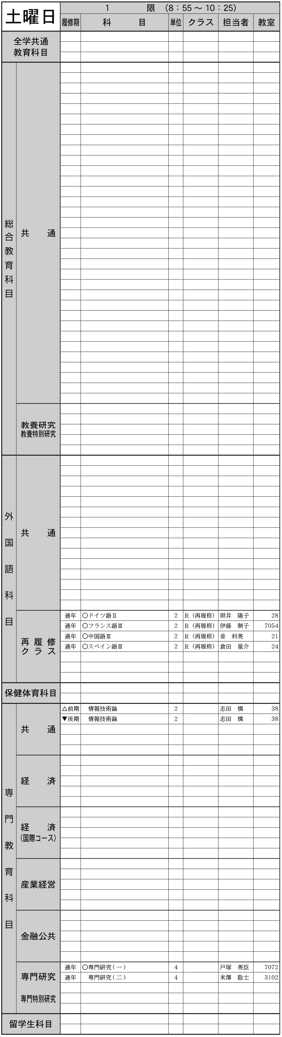 ３年生土曜日１限の画像