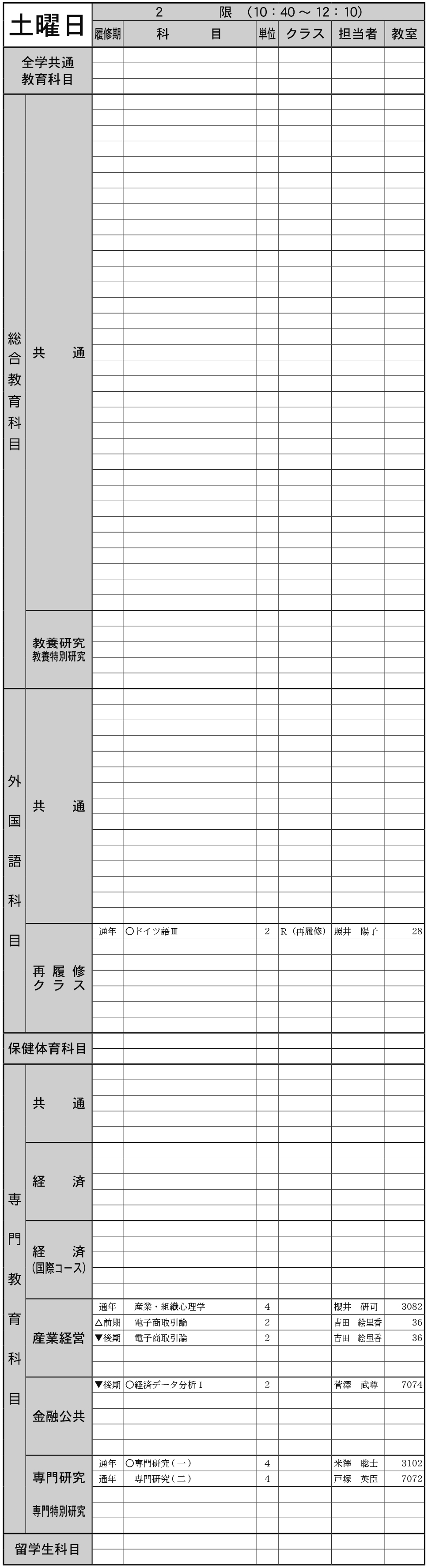 ３年生土曜日２限の画像
