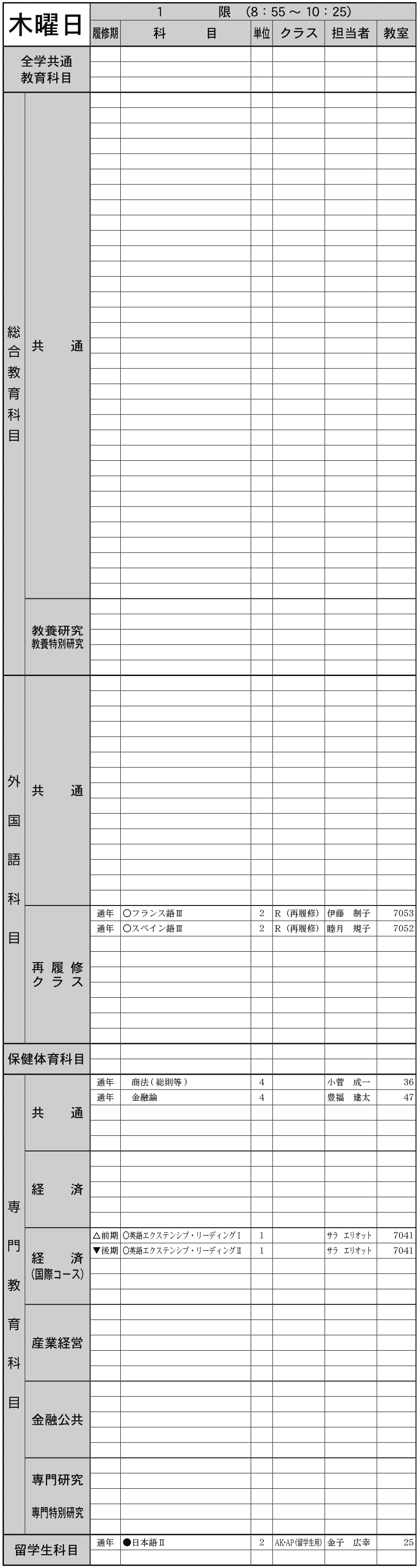 ３年生木曜日１限の画像
