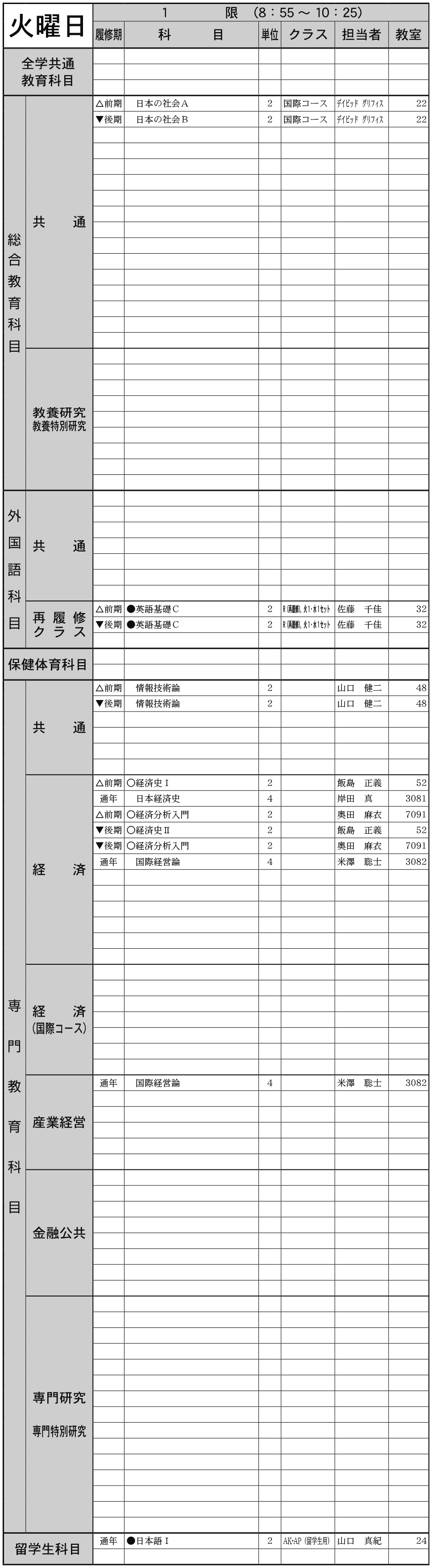 3年生火曜日１限の画像