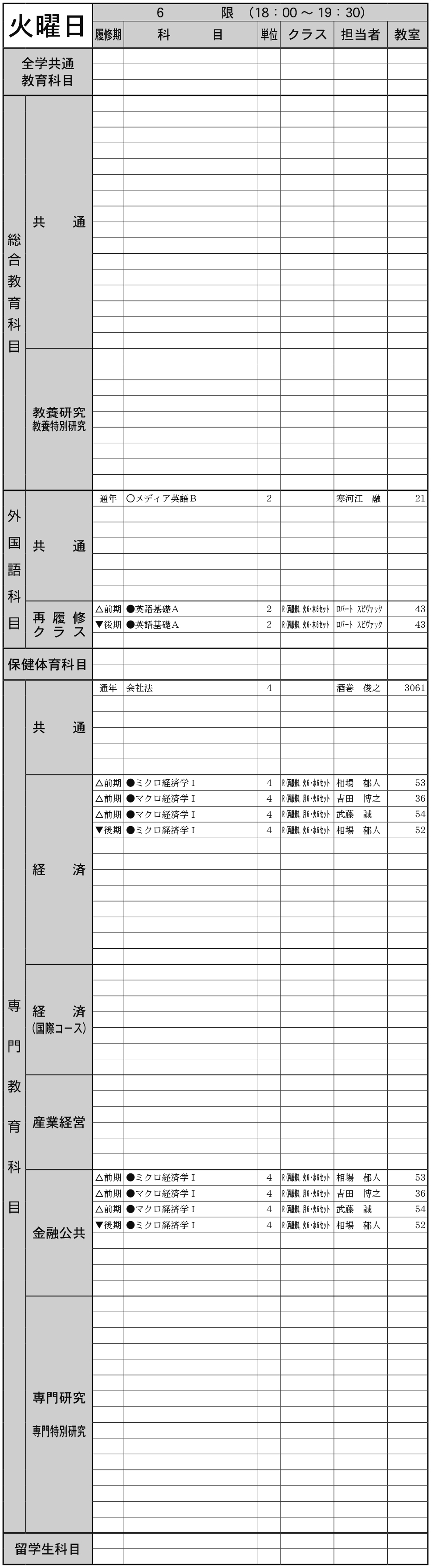 3年生火曜日６限の画像