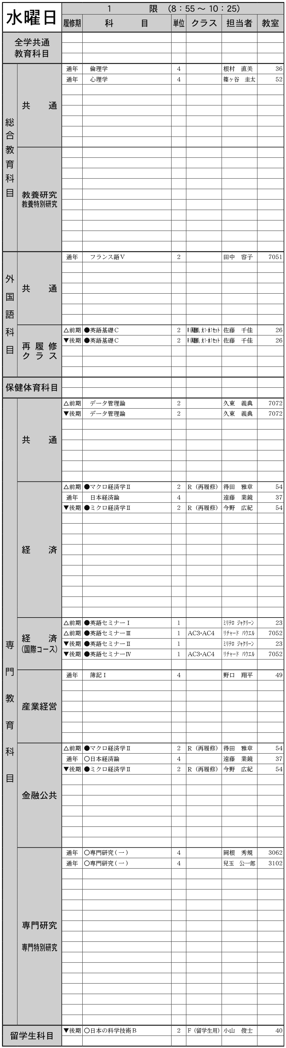 ３年生水曜日１限の画像