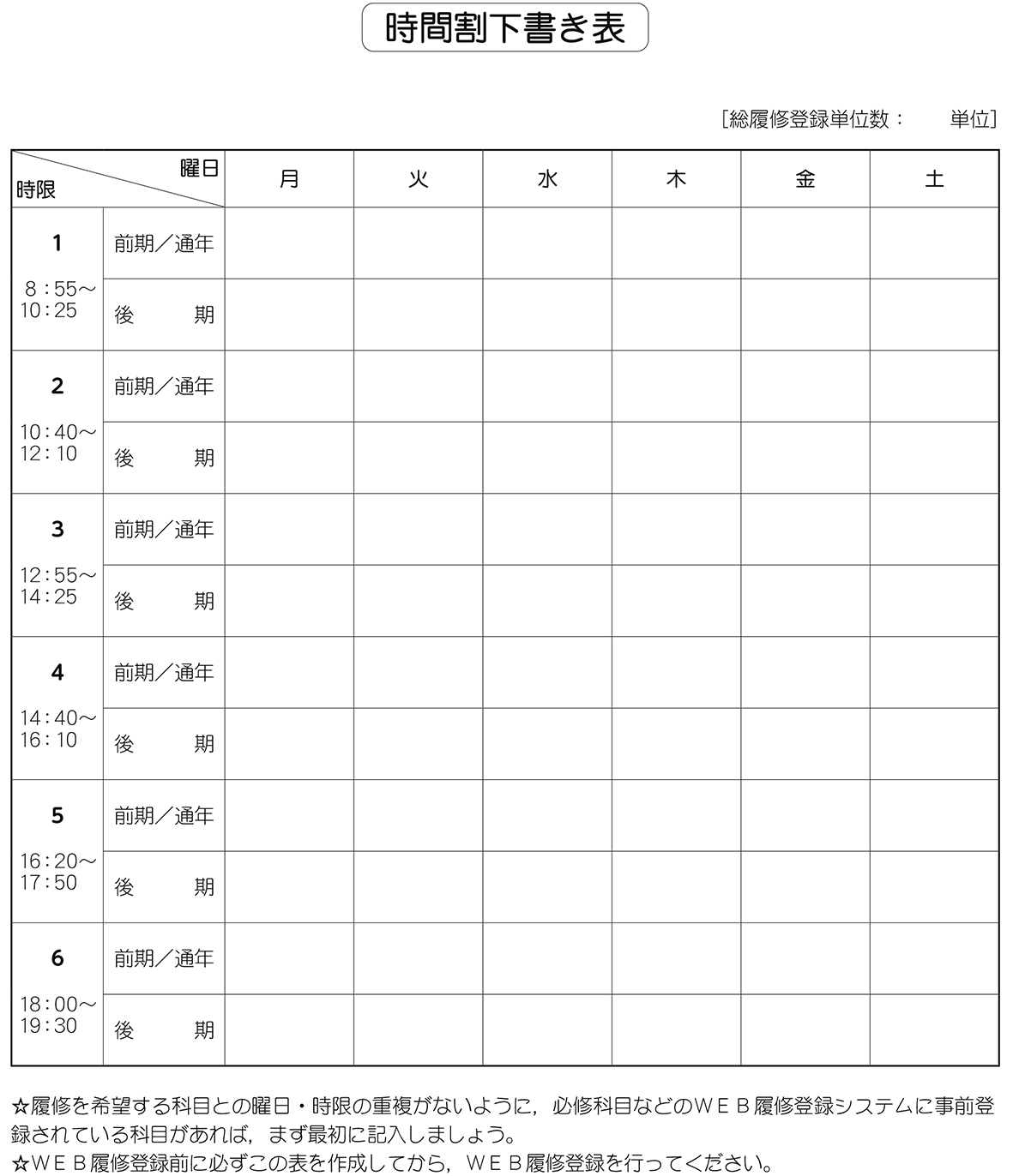 下書き表の画像