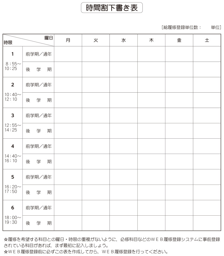 下書き表の画像