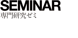 学会報告