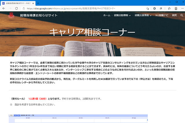 就活情報サイトの開設