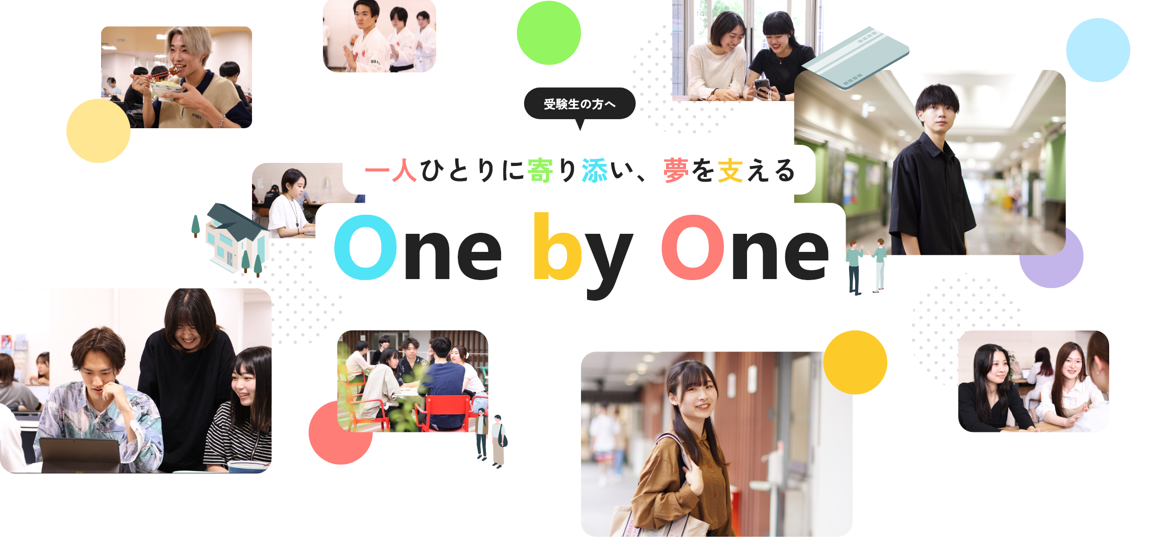 ⼀⼈ひとりに寄り添い、夢を⽀える One by One
