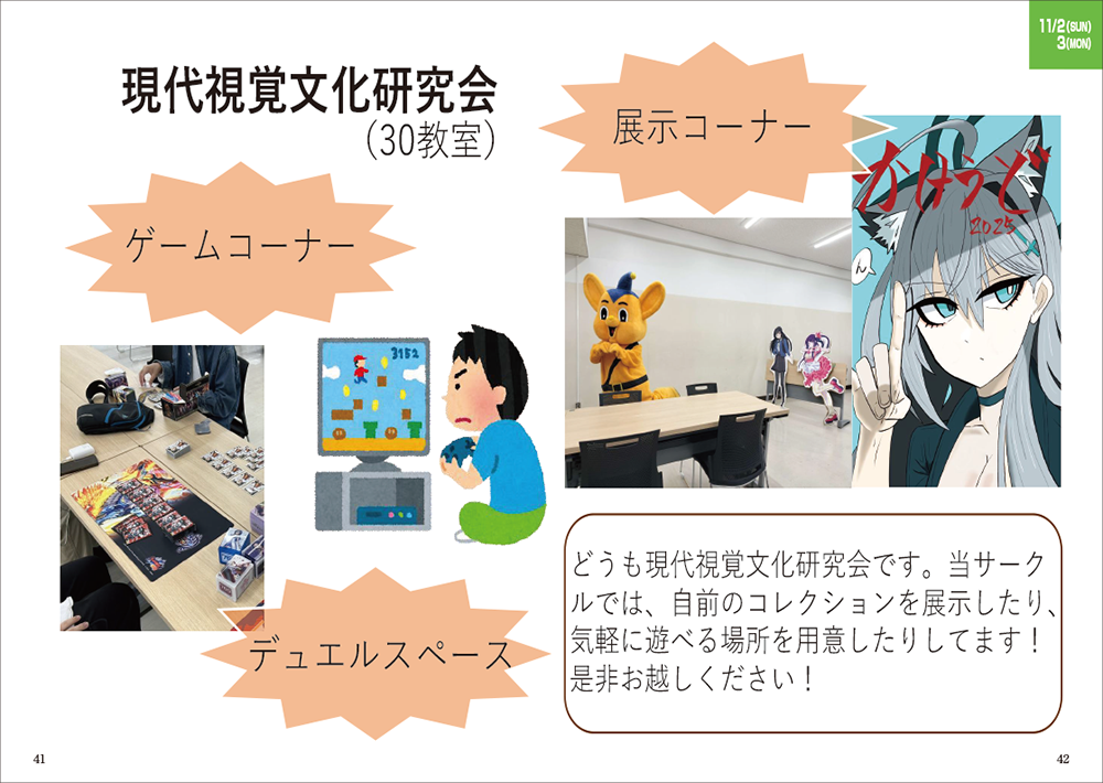 #現代視覚文化研究会