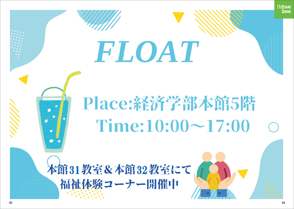 #FLOAT